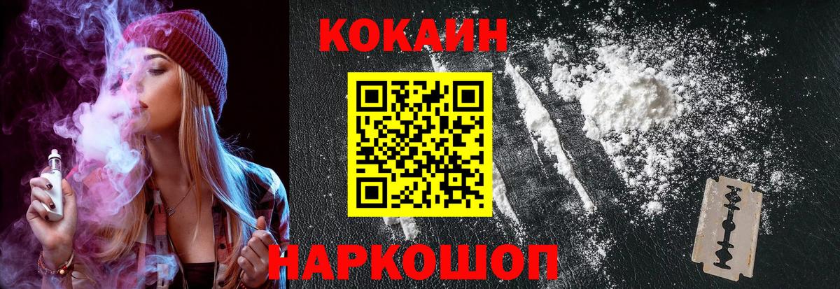 КОКАИН VHQ Бердск