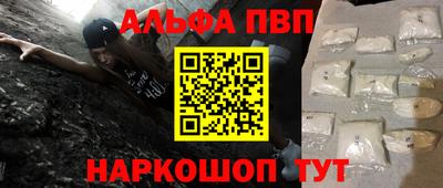 гашишное масло Наро-Фоминск