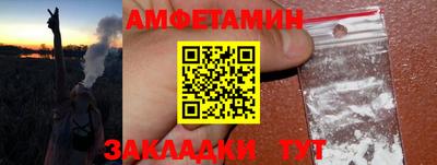 метамфетамин Новокубанск