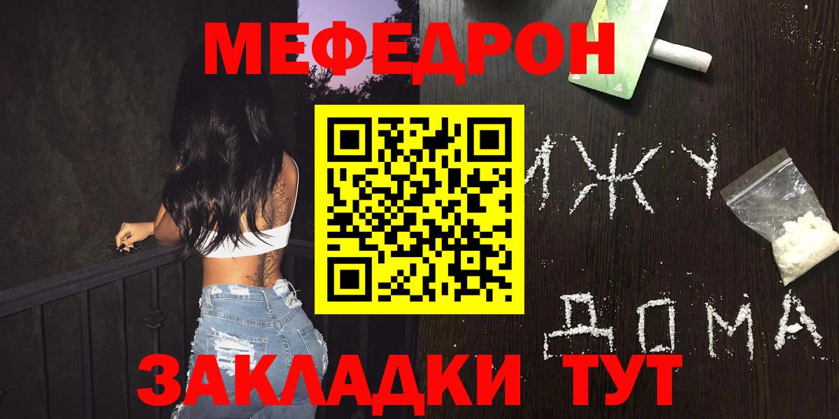 МЕФ мука Бердск