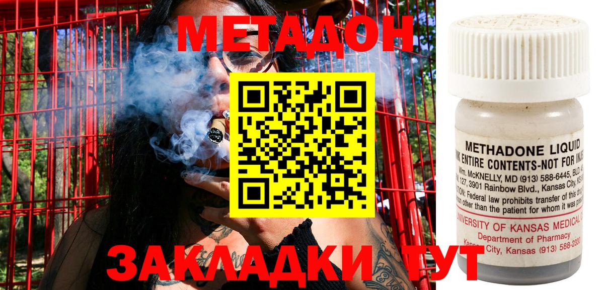 МЕТАДОН мёд  Вход с VPN  Бердск 