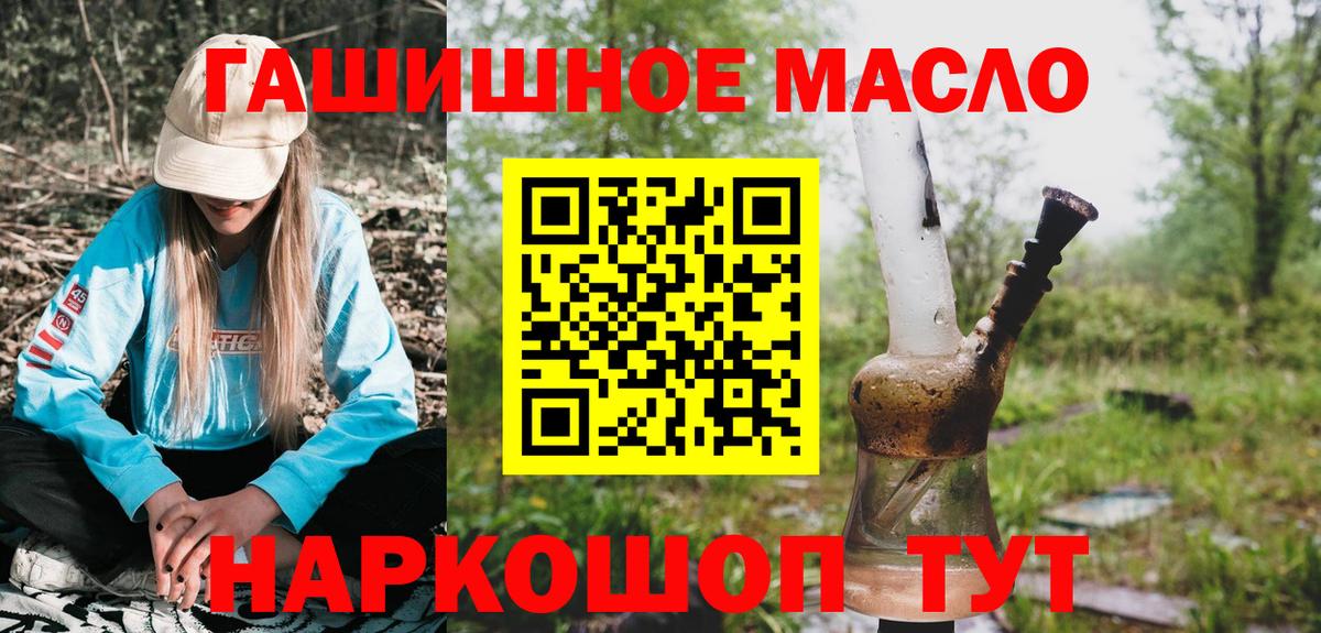 Дистиллят ТГК Wax  Вход с VPN  Бердск 